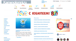 Desktop Screenshot of kamenolomni.ru
