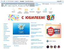 Tablet Screenshot of kamenolomni.ru